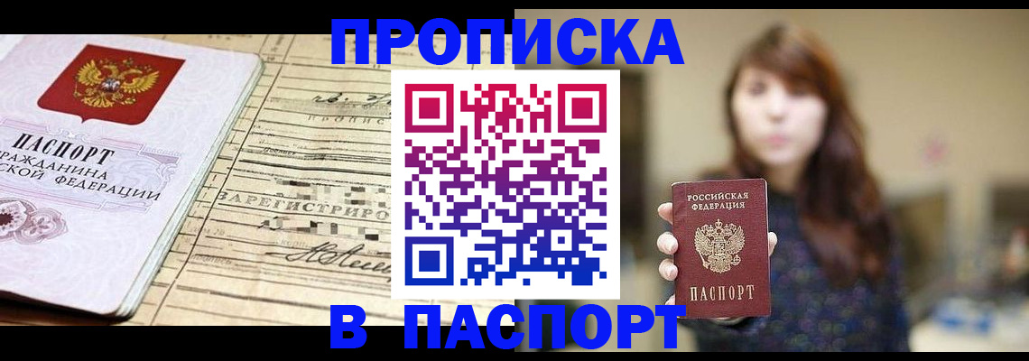 временная регистрация законно в Михайлове