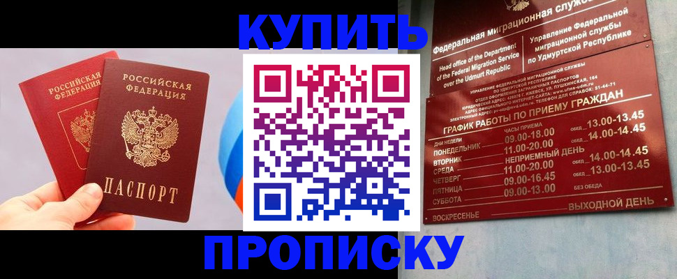 временная регистрация для школы в Михайлове